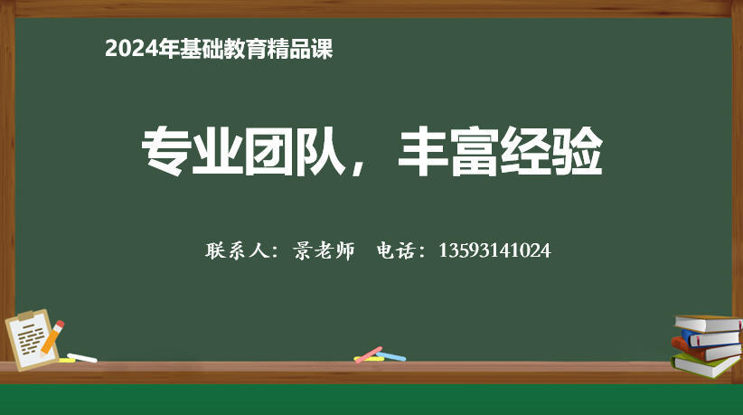 2024年“基础教育精品课”遴选活动相关内容