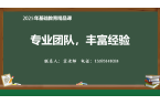 2025年“基础教育精品课”遴选活动相关