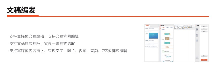 文稿编发.png