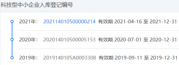 景丰视讯连续三年入库全国科技型中小企业信息库(图1)